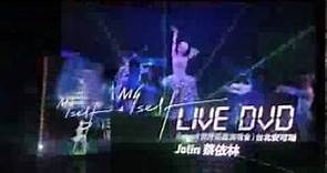 蔡依林 Jolin Tsai - Myself 世界巡迴演唱會 Live DVD 15秒發片CF