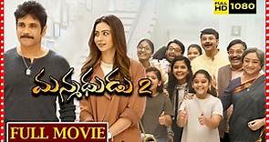 Manmadhudu 2 Telugu Full Movie || Nagarjuna || Rakul Preet Singh || Keerthy Suresh || HIT MOVIES