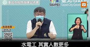 好心肝打疫苗名單外流 柯文哲：沒人來跟我喬名單