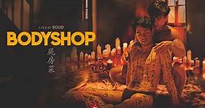 Bodyshop Official Trailer (2023) | LGBTQ | Drama | Arthouse | Breaking Glass Pictures