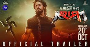 ରାମ୍ | RAM-Official Trailer-New Odia Movie | Arindam, Rahul Dev, Rupsha , Ashok Pati | Ratna Films