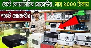 Projector Price In Bangladesh 2022🔥 Mini Projector😱Smart LED & 4K Projector