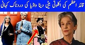 Dina Wadia Biography - Dina Jinnah Lifestory - Husband - Family - Interview - Pakistan - All Stars