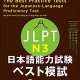 Ujian bahasa Jepang