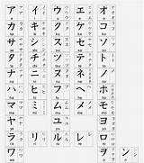 Aksara Jepang