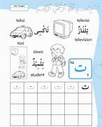 latihan membaca huruf hijaiyah pdf