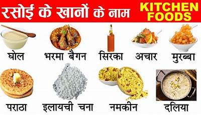Home Kitchen Food Items List In Hindi