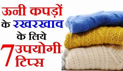 Home Tips In Hindi