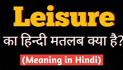 Leisure Room Meaning In Hindi