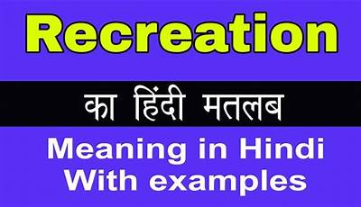 Recreation Room Meaning In Hindi