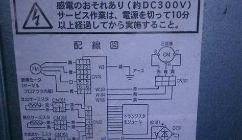 fujitsu air conditioner circuit diagram