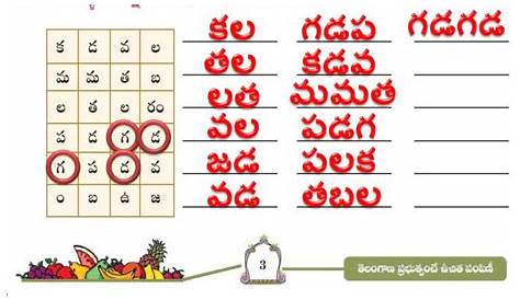 telugu words worksheet for kindergarten