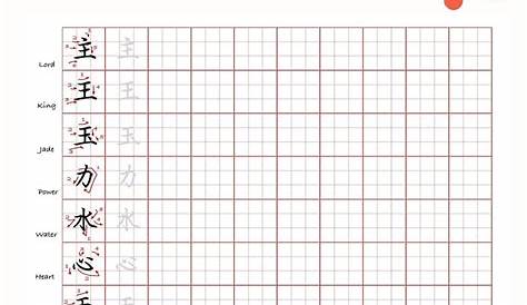 learn to write chinese characters worksheets