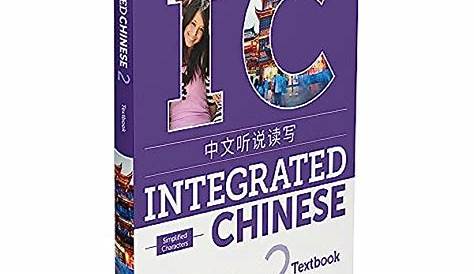 楽天 Integrated Chinese 1 (Simplified) 洋書 - drgracielabarraza.es