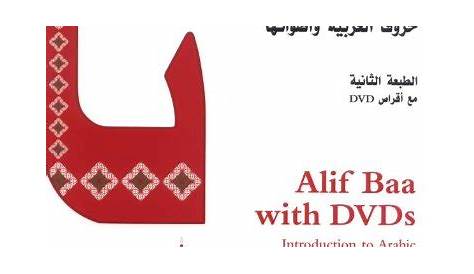 alif baa third edition textbook