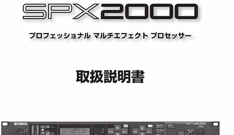 yamaha spx2000 manual