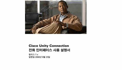 cisco unity connection 10.5