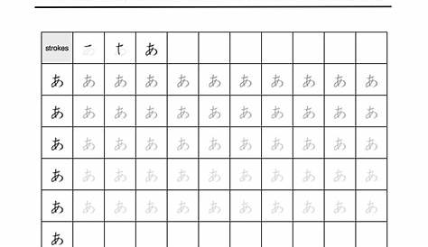 hiragana worksheets