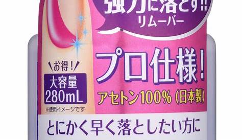 【ジェルネイル用】Nail Recipeジェルリムーバー60ml★ビタミンE配合/日本製