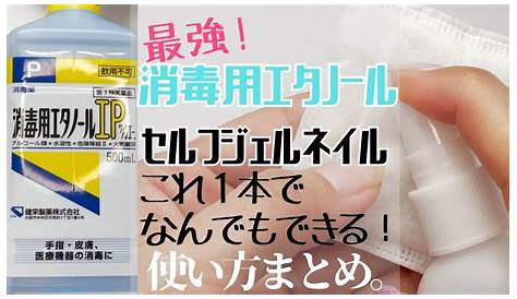 セリア ネイル エタノール 【100均】のアイテムでセルフが可愛い♡みんなが挑戦しているデザインまとめ♡ Jocee