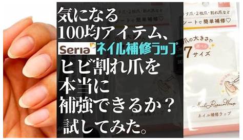 セリア ネイル 補強 【ジェルで長さ出し】まるで自爪みたいなジェルスカルプチュア〜一本お直しや学生さんにもおすすめ〜 YouTube