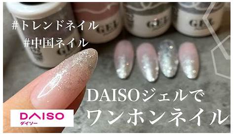 DAISOダイソージェルネイルを自爪に塗った色見本♪カラーチャートとしてお使いください！初心者さんにもおすすめの簡単デザインもご紹介