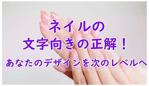 ネイル デザイン 向き くすみブラウン チップ ニュアンス 大人 お上品 結婚式 ウェディング シンプル バレンタイン