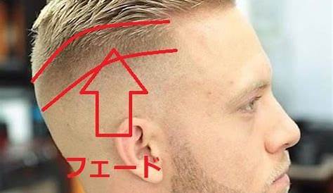 メンズ 髪型 バリカン フェードX七三分け フェード刈り上げmenshairmenshairstylemenshaircut