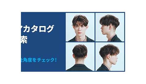 メンズ 髪型 検索 カミサマッシュ｜・ LIPPS Hair 表参道｜MENS HAIRSTYLE ヘアスタイル