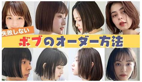 髪型 ボブ 変形 ショートからにカット！3wayでを楽しむ横浜鶴ヶ峰上手い得意美容室美容師ヘアサロン Enx