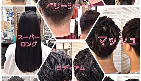 髪型 長さ 一覧 メンズ ロングのの 2021年春 ！ヘアアレンジで結び方やセット方法を紹介！【2021】 ヘアカット ヘアカット