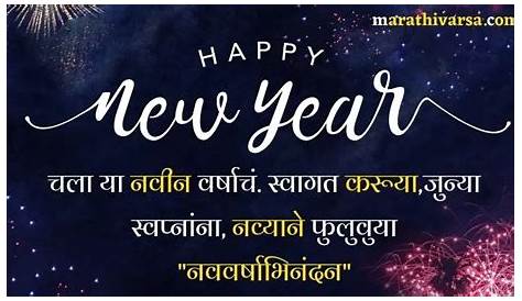 2024 New Year Status In Marathi