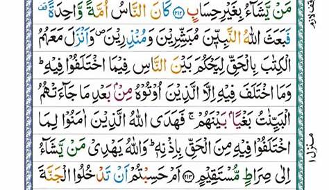 Surah Al Baqarah Last Ayaat Last Verses Of Surah Al Baqarah | My XXX