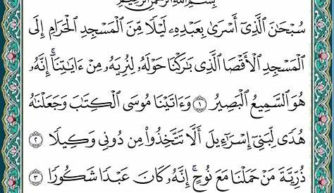 Al-Quran: Juz' 15 (Al Isra (or Bani Israil) 1 - Al Kahf 74) - YouTube