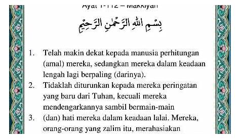 Quran Juz 17 - eQuranacademy