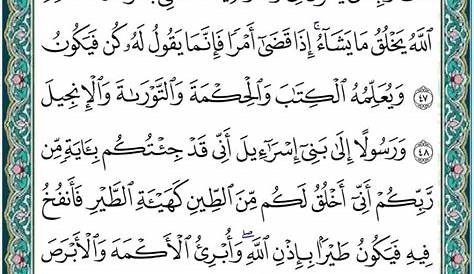 Al-Quran Juz 6