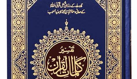 Tafsir Kalimaat Al Quran - Online Islamic Store