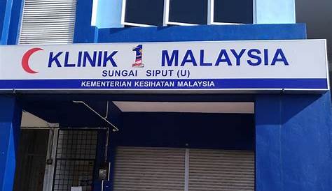 卫生部长：全马一马诊所(Klinik 1 Malaysia)将改名！部分分行将关闭！一定要给爸妈知道！