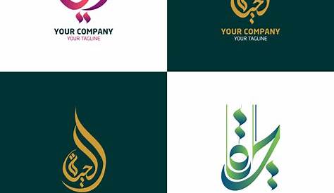 45+Best Islamic / Arabic Calligraphy Art Logo Design Examples for