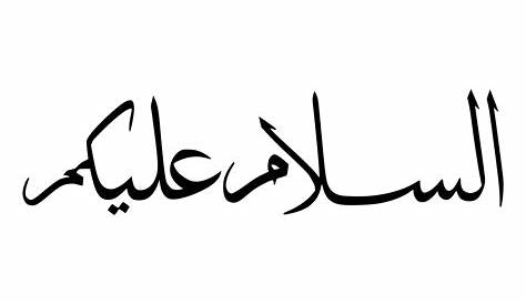 Assalamualaikum Arabic PNG Picture, Assalamualaikum Arabic Word With