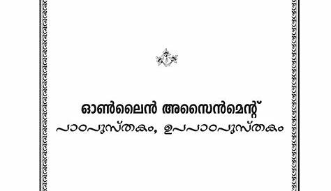 malayalam: Online Assignment