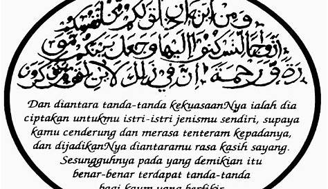Koleksi 16+ Ayat Al Quran Tentang Pernikahan Paling Keren - Alea Wedding 55