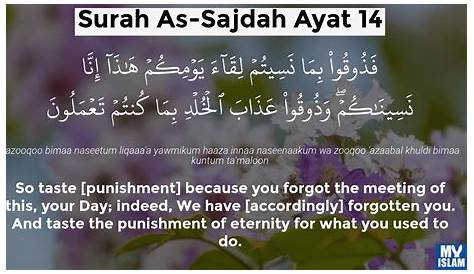 Surah Sajdah Ayat 7 (32:7 Quran) With Tafsir - My Islam