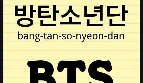 Aprende las palabras basicas en coreano!࿔*:･ﾟ + Nombres de BTS
