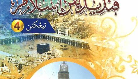Buku Teks Pendidikan Islam Tahun 4