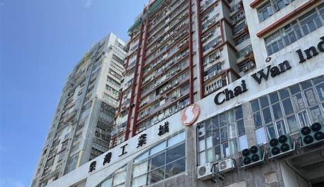 Tak King Industrial Building | Chai Wan Industrial properties | JLL