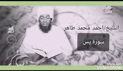 Quran recitation surah 15-Al-Hijr (The Rock) by Sudanese sheikh ahmed