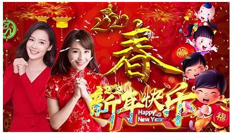 Chinese New Year Song Mp3