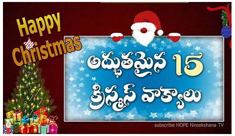 Seeinglooking Christmas Wishes Images With Bible Verses In Telugu