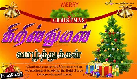 Christmas Wallpaper Tamil